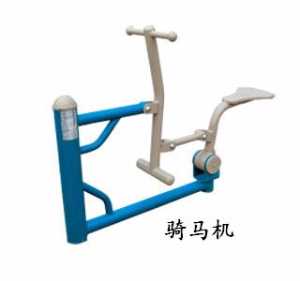 新國標(biāo)騎馬機(jī)