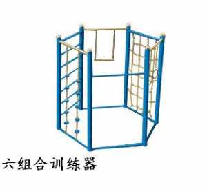 新國標六組合訓練器