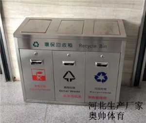 新型環保垃圾桶001