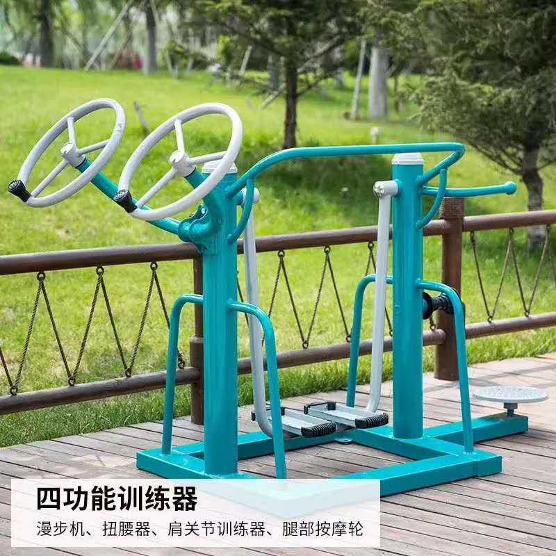 新國標健身路徑 新國標健身路徑