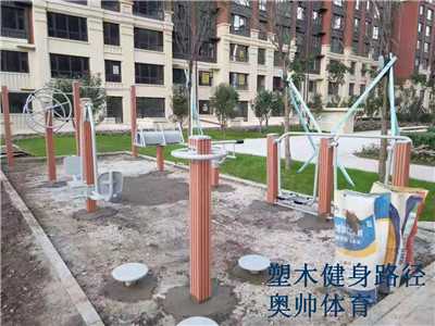 塑木健身器材 塑木健身器材