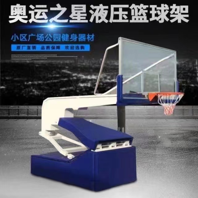 液壓籃球架 液壓籃球架